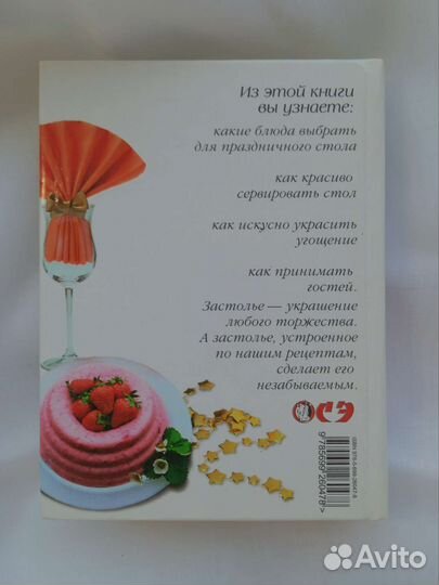 Книги рецептов блюд на праздничный стол