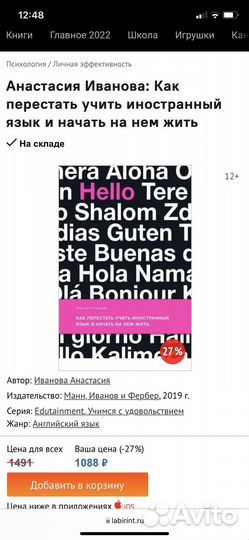 Как перестать учить иностранный язык новая