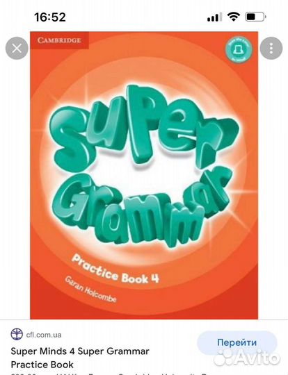 Учебники super minds 1,2,3,4,5,6