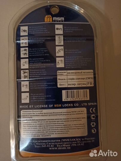 Цилиндровый механизм CW70