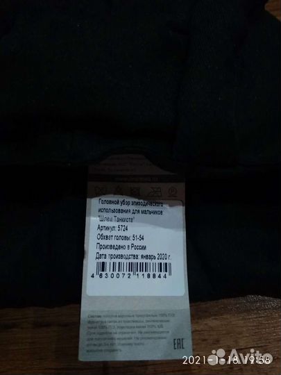 Костюм солдата, танкиста,летчика