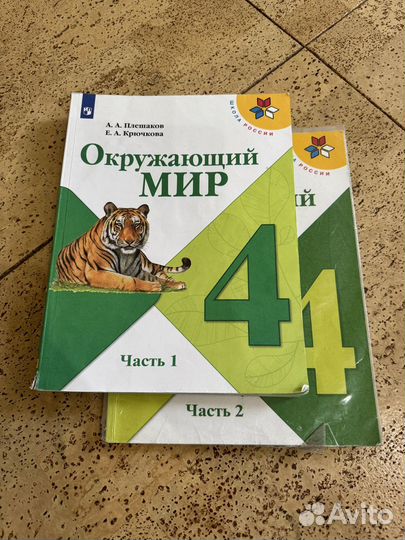 Учебники 4 класс