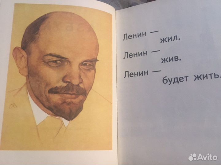 Азбука СССР