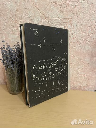 Варшавский: Все, что выше материка 1964г