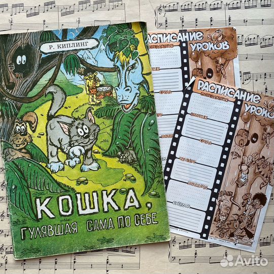 Расписание Комикс Муха Кошка гулявшая сама по себе