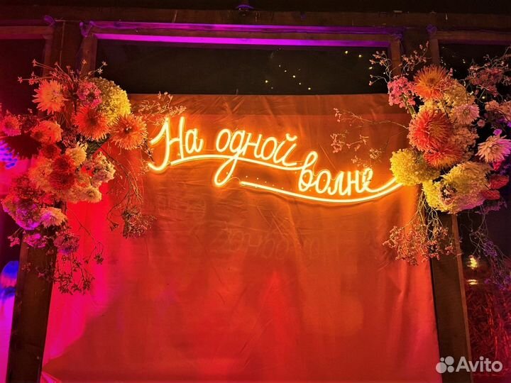 Изготовление неоновой вывески