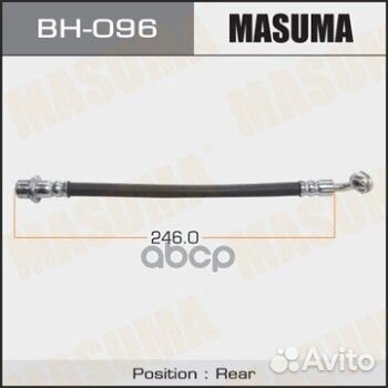 Шланг тормозной BH-096 Masuma