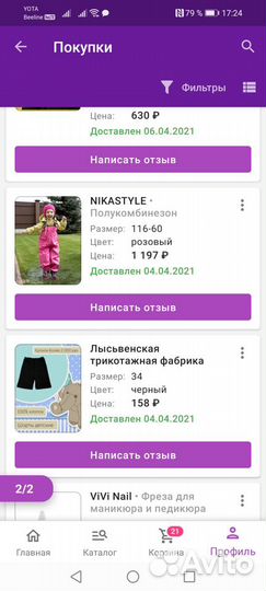 Брюки непромокайки 116