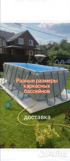 Каркасные бассейны разные с доставкой