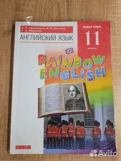 Учебники 11 класс