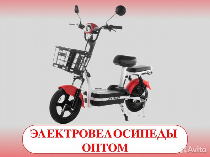Электровелосипед. Мелкий опт