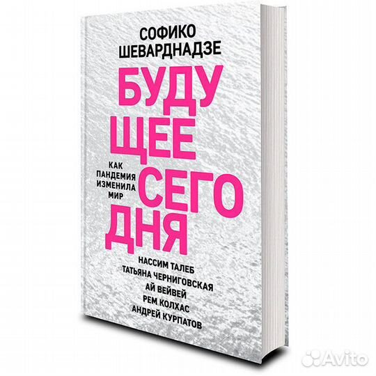 Книги издательства Эксмо