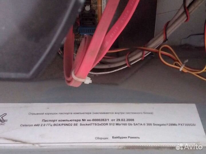 Системный блок