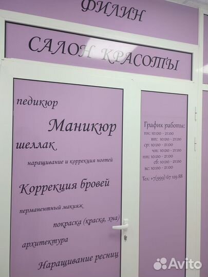 Маникюр Педикюр Наращивание Гель-Лак Shellac