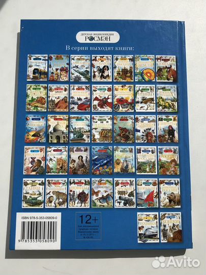 Книга Росмэн