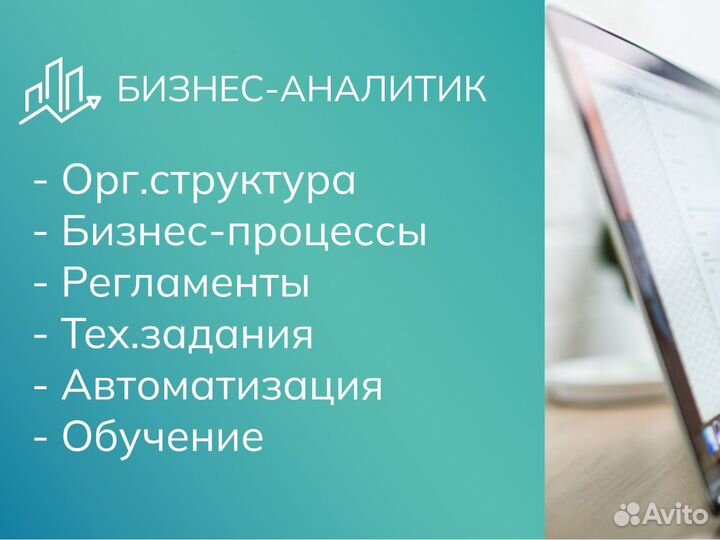 Бизнес-консультант, аналитик. Процессы и KPI
