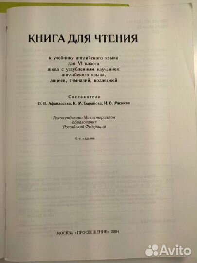 Учебник английского языка Афанасьева