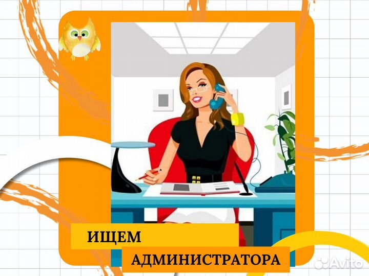 Администратор в детский развивающий центр