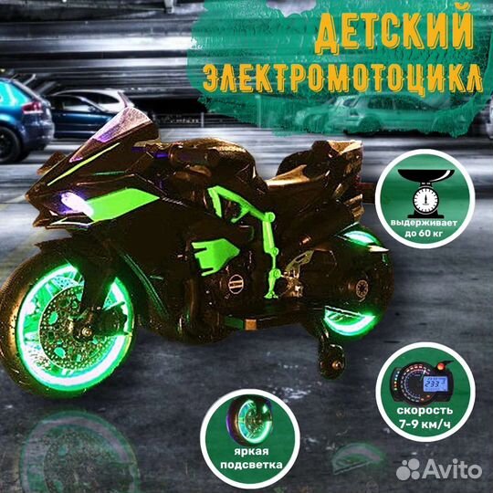 Детский электромотоцикл