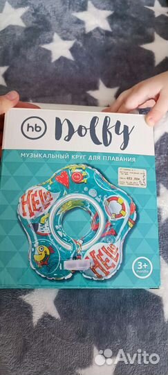 Круг на шею для купания