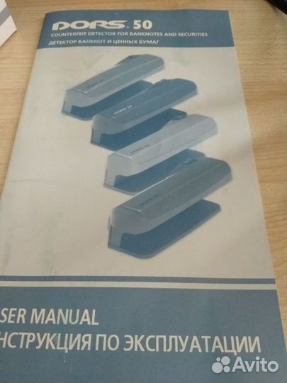 Детектор банкнот dors 50