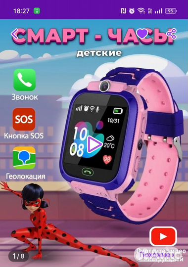 Детские смарт часы с gps