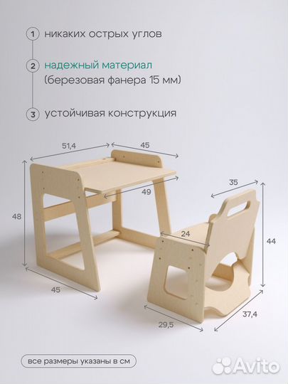 Детская растущая мебель стол и стул