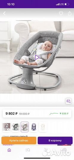 Электрокачеля шезлонг mastela