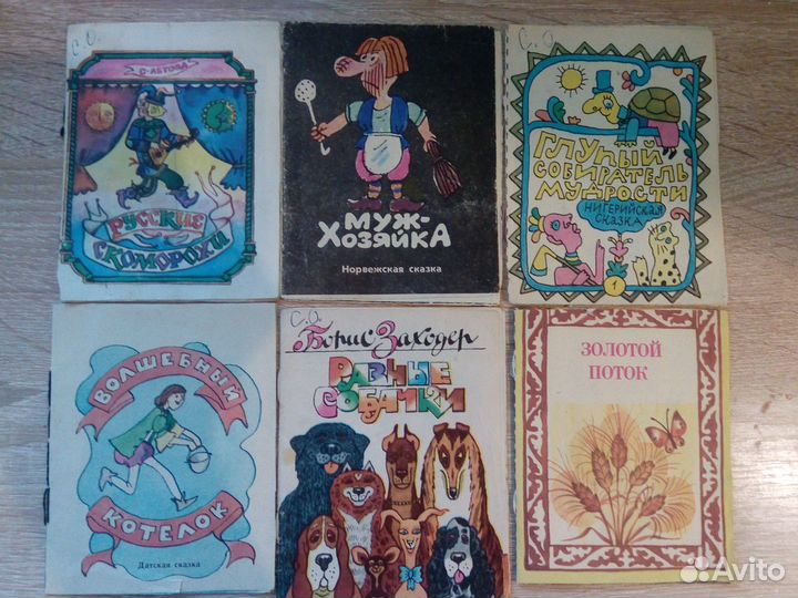 Книжки малышки СССР