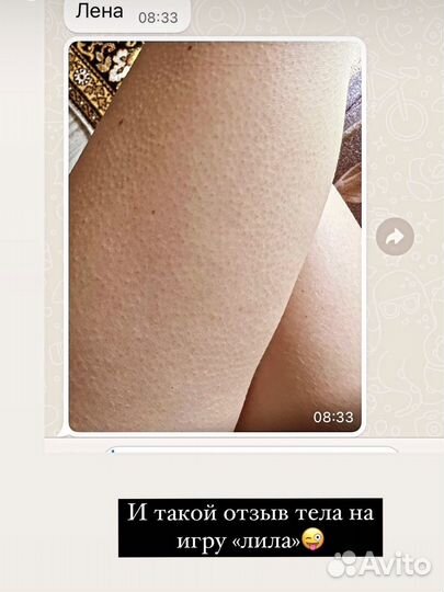 Трансформационная игра лила