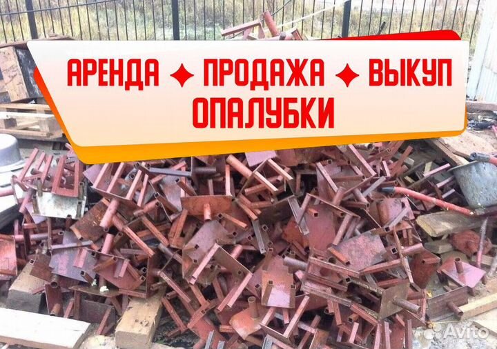Унивилка для стойки б/у