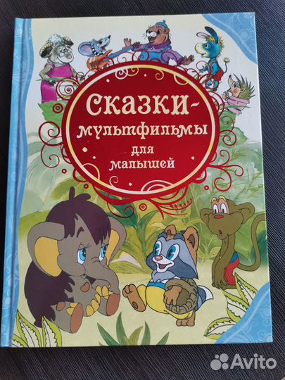 Книги для детей