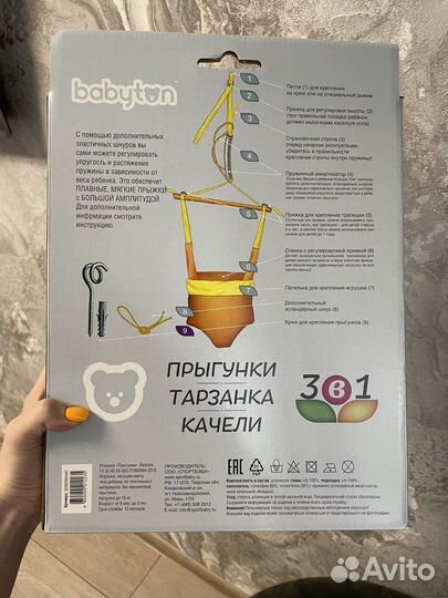 Прыгунки детские 3 в 1