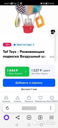 Развивающая подвеска Taf Toys на клипсе