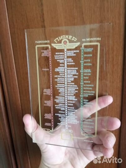 Шкала новодел для старых ламповых приемников