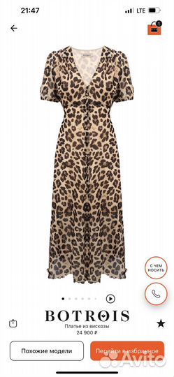 Платье botrois