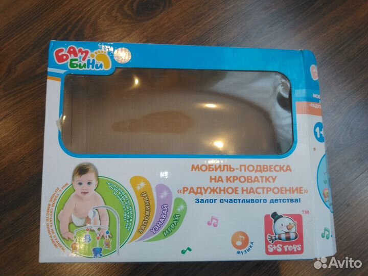 Мобиль-подвеска на детскую кроватку