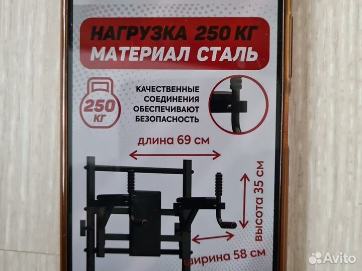 Турник брусья пресс