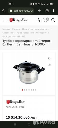 Скороварка