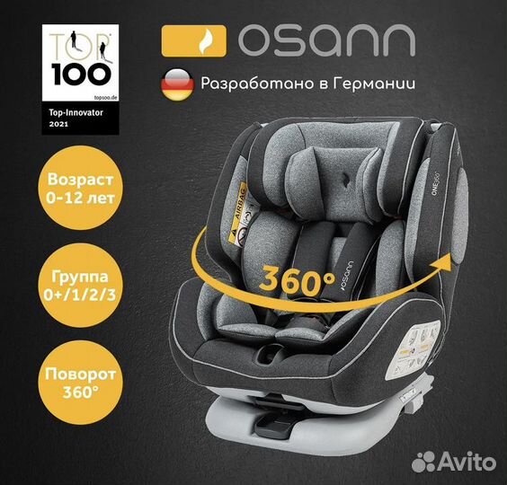 Автокресло Osann One 360 (0-36кг)