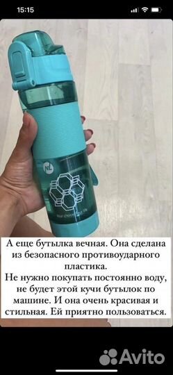 Бутылка фильтр