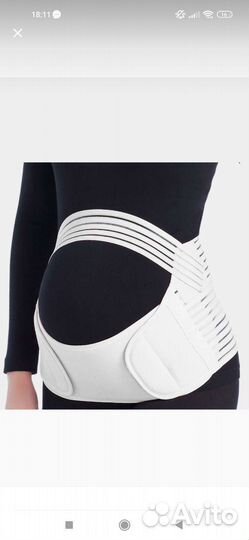 Бандаж для беременных