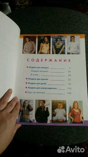 Книга вязание