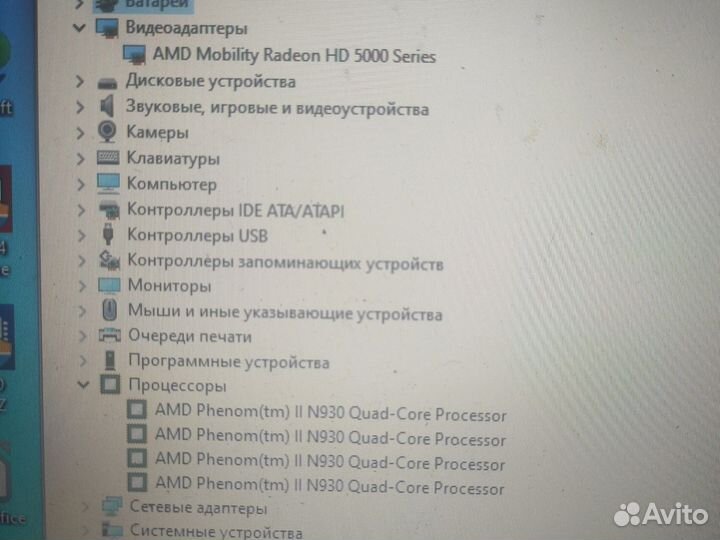 4 ядра ddr3 4гб обмен