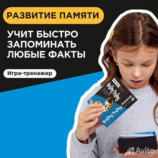 Настольная игра - тренажер Развитие памяти Брэнни