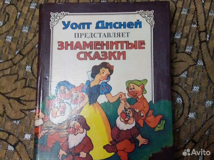 Книги disney эгмонт