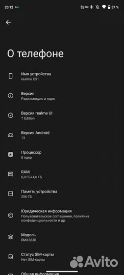 realme C51, 6/256 ГБ