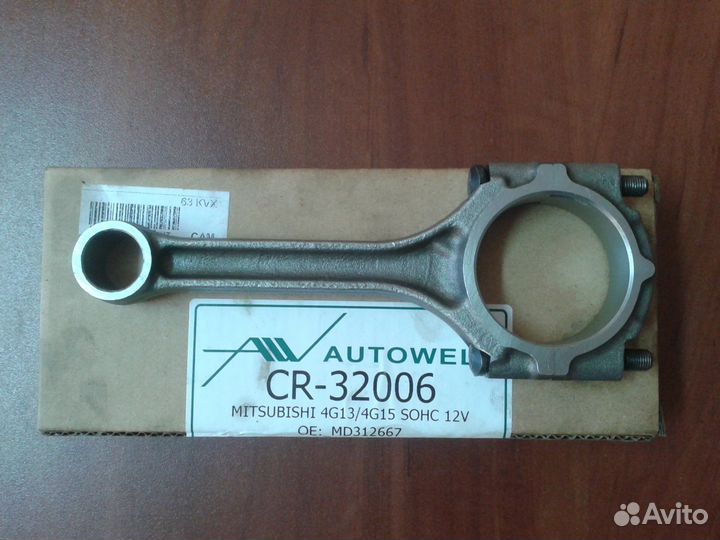 Шатун новый Митсубиси Ланцер 9