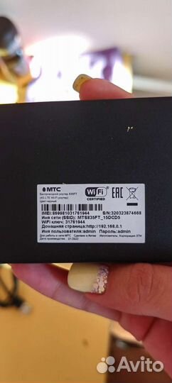 Wifi роутер МТС