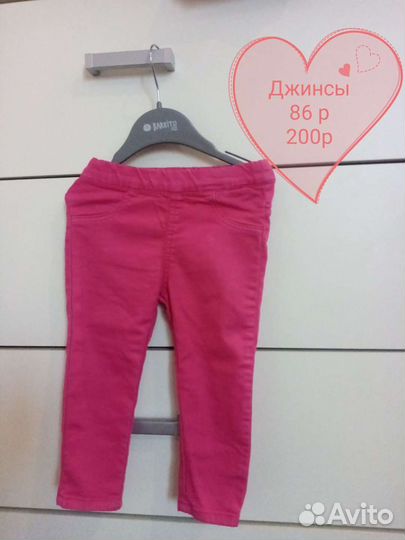 Вещи для девочки